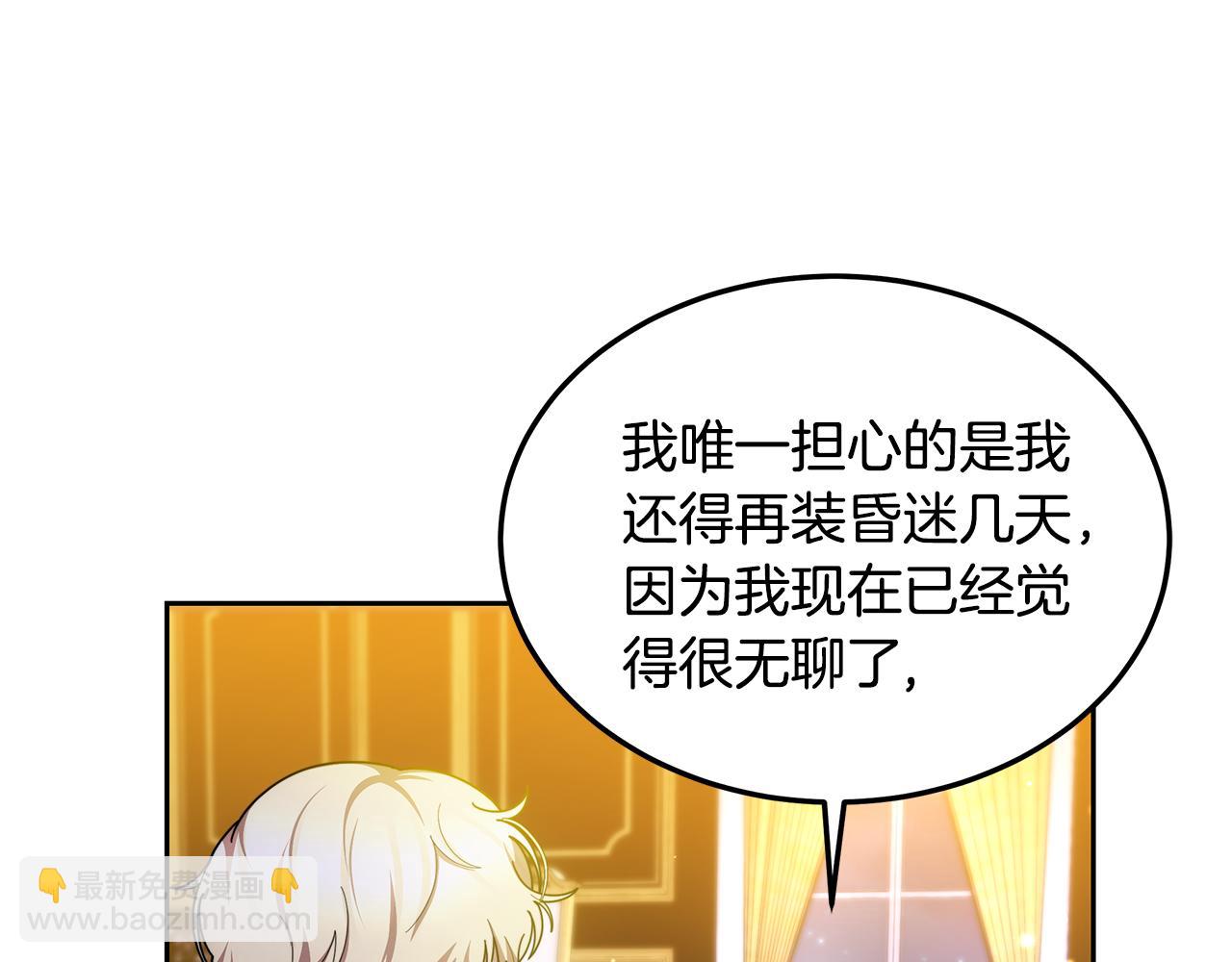 第56话 因为有你(1/4)-第56话