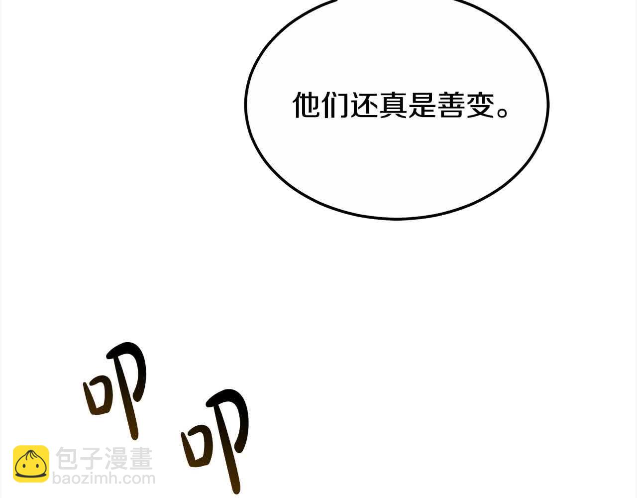 第6话 无能的父亲(1/6)-第6话