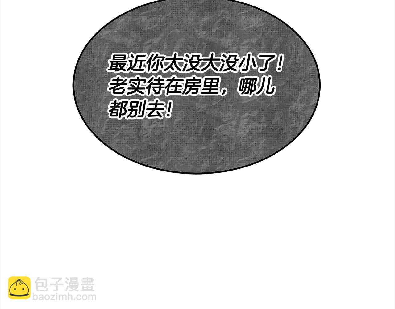 第6话 无能的父亲(1/6)-第6话