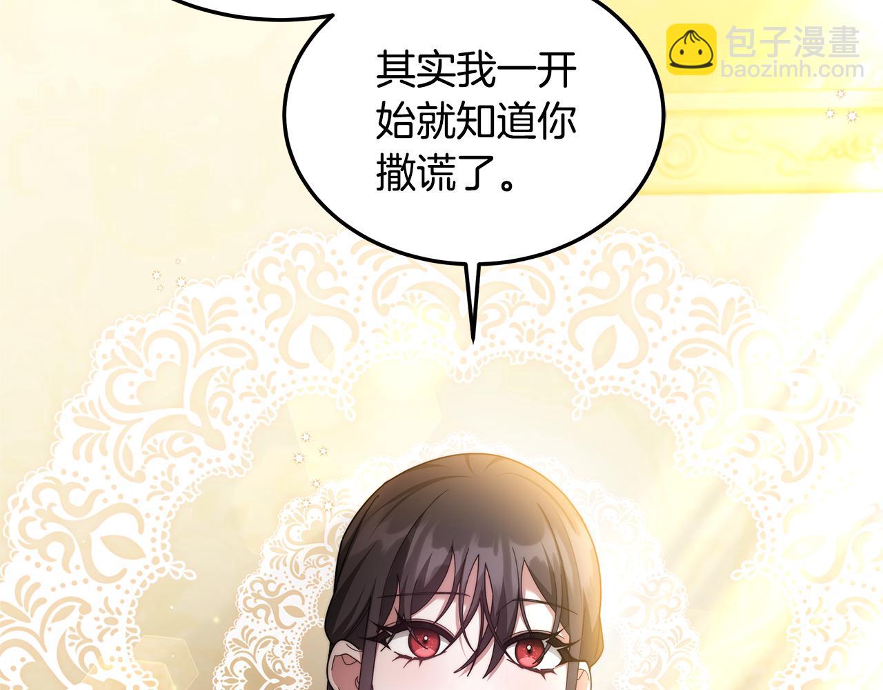 第62话 黑咒术师？(1/5)-第62话