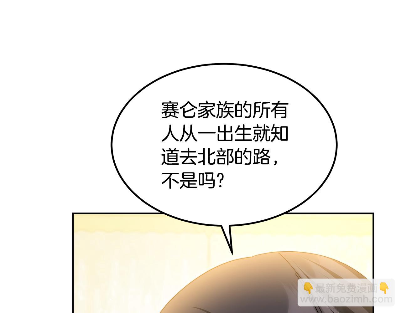 第62话 黑咒术师？(1/5)-第62话