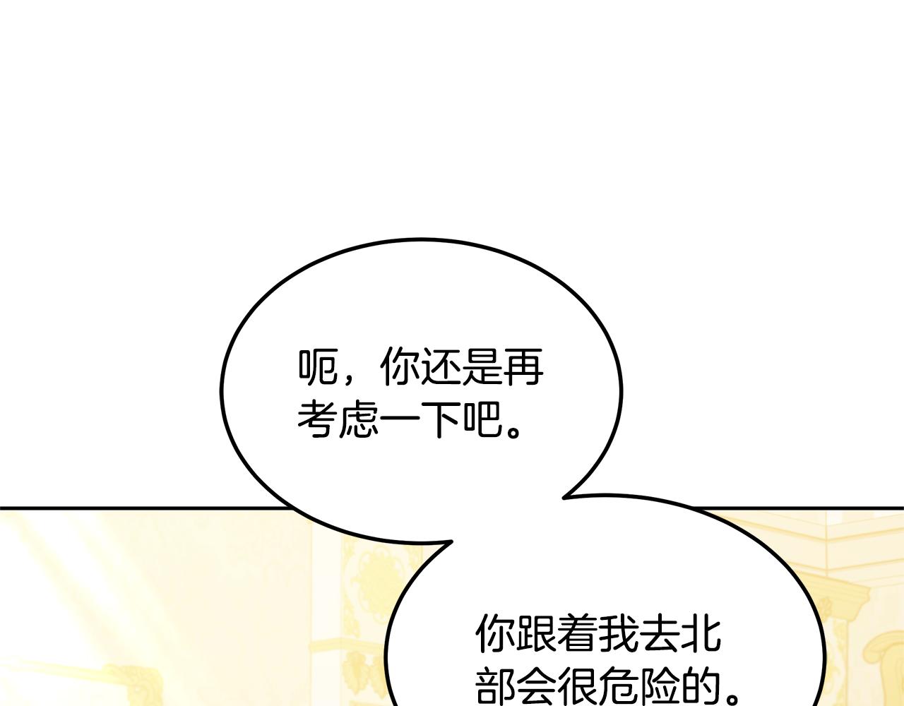 第62话 黑咒术师？(1/5)-第62话