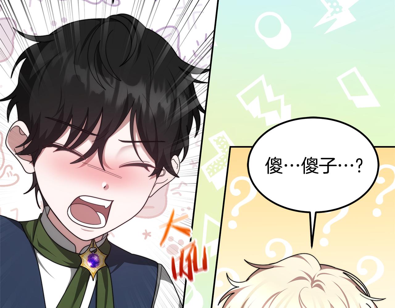 第62话 黑咒术师？(1/5)-第62话