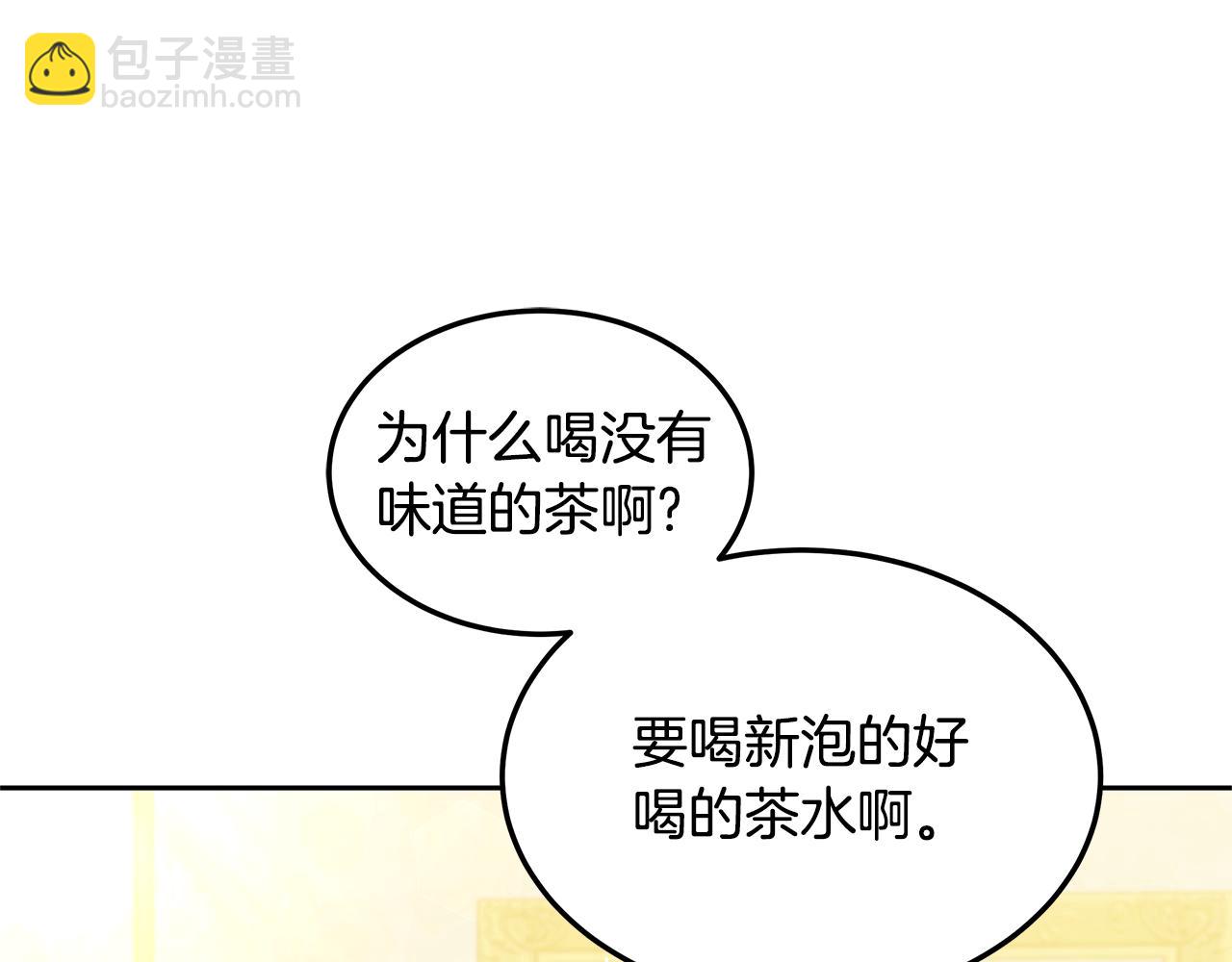 第62话 黑咒术师？(1/5)-第62话