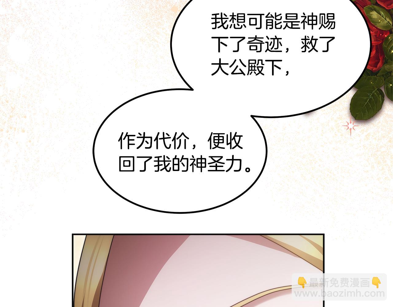 第64话 帮我做件事(1/5)-第64话