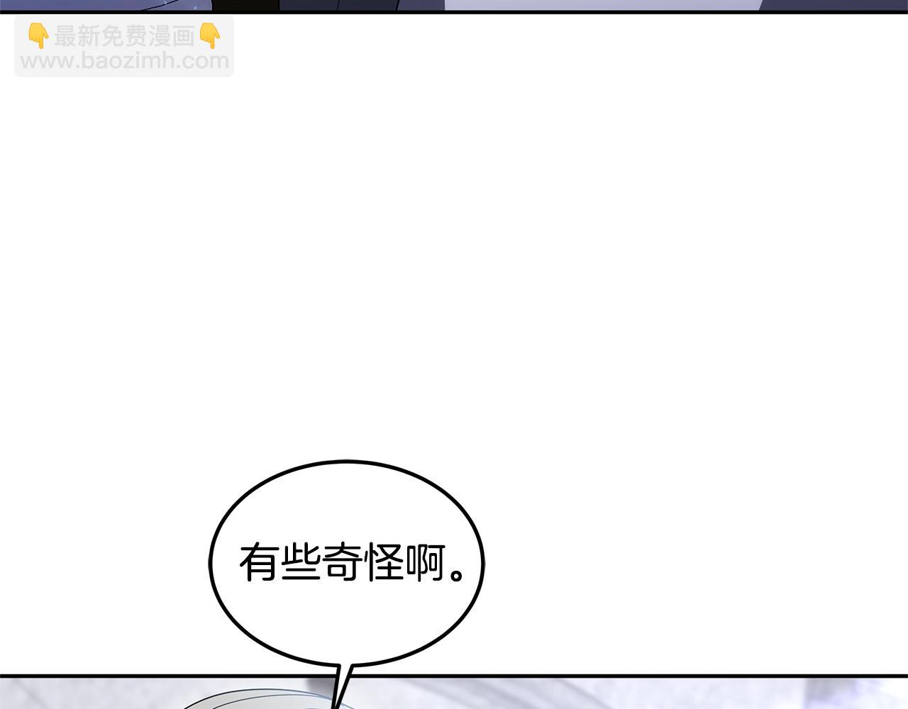 更加討厭 - 第66話 最後儀式(4/5) - 1