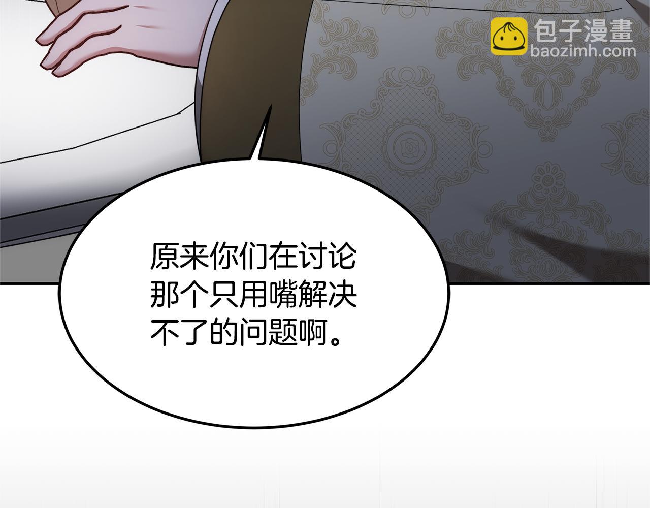 第66话 最后仪式(1/5)-第66话