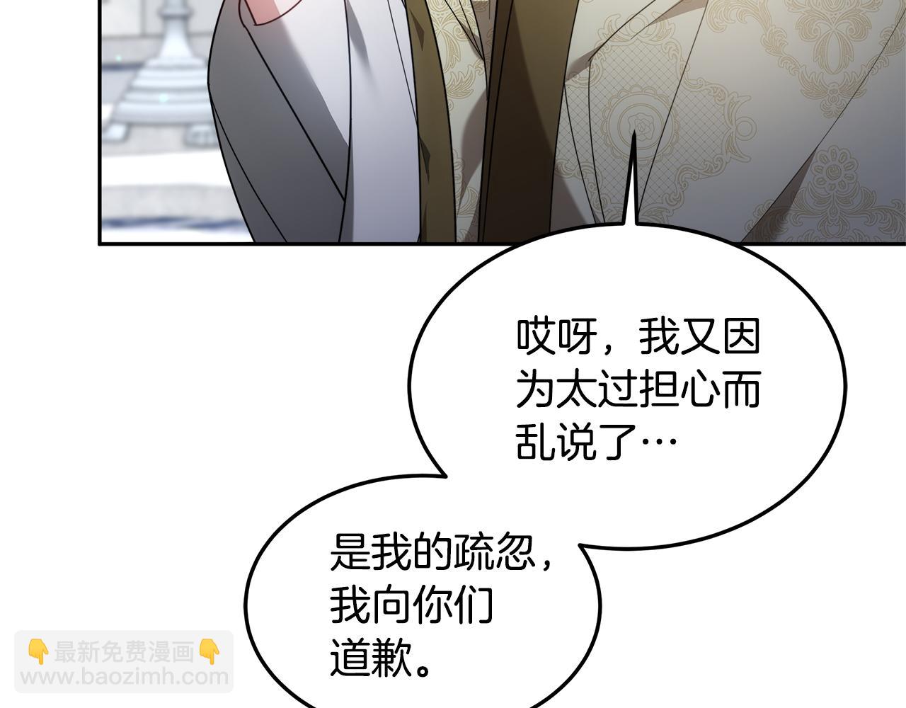 第66话 最后仪式(1/5)-第66话