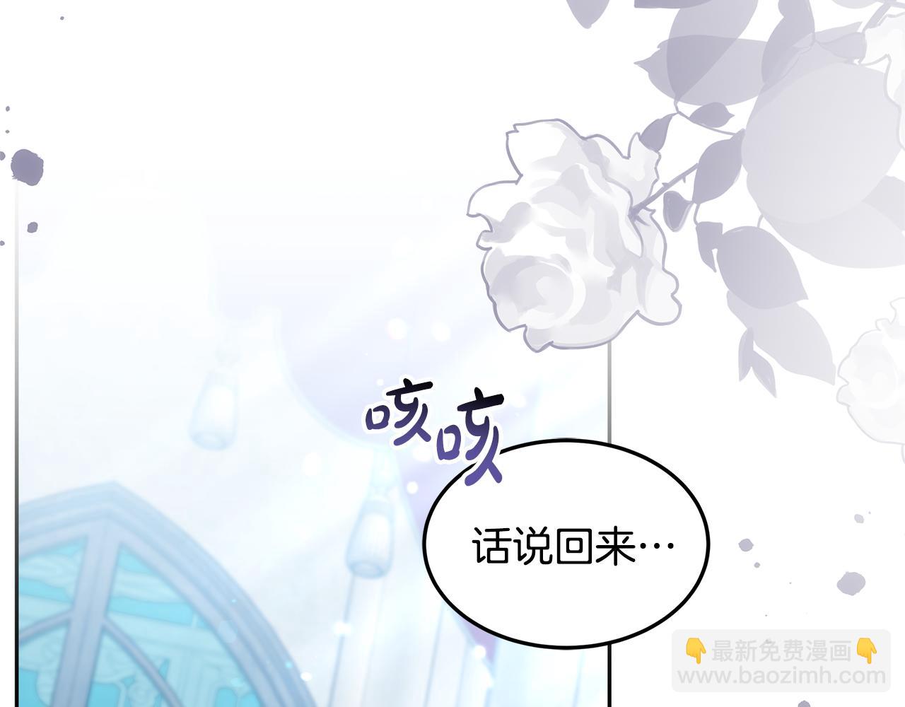 第66话 最后仪式(1/5)-第66话