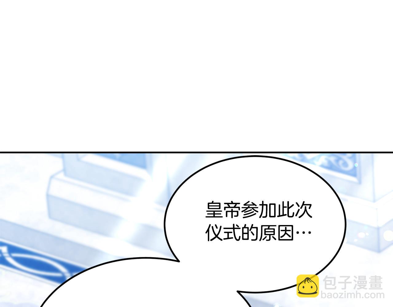 第66话 最后仪式(1/5)-第66话