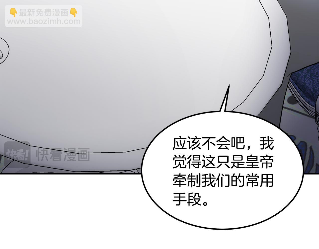 第66话 最后仪式(1/5)-第66话