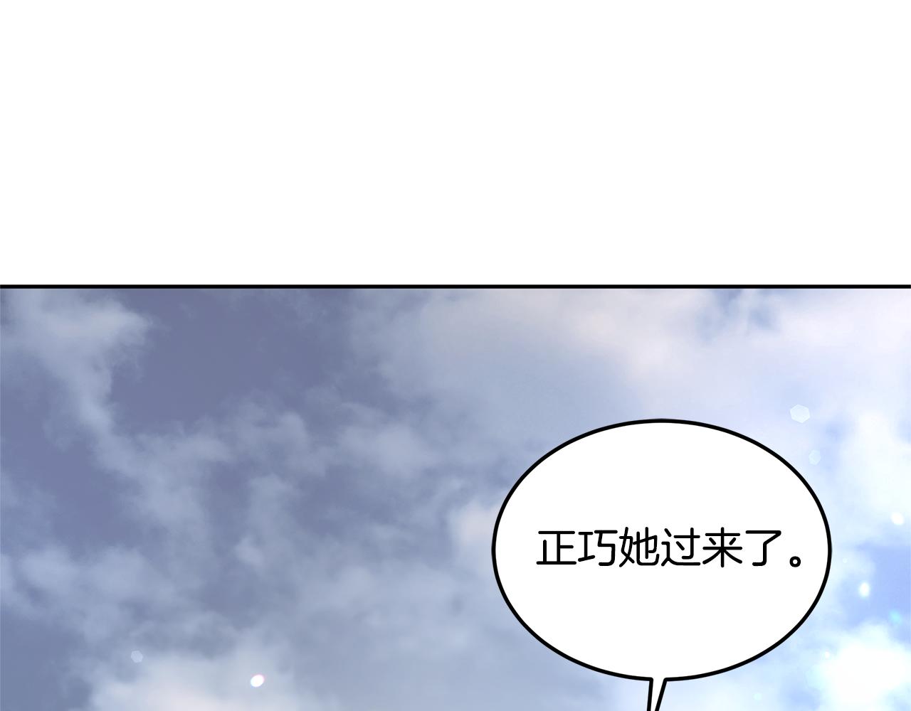 更加討厭 - 第66話 最後儀式(2/5) - 1