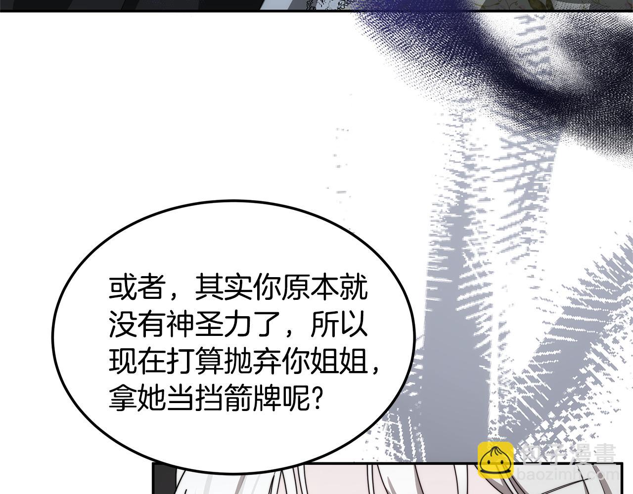 第68话 珍视的姐姐(1/6)-第68话