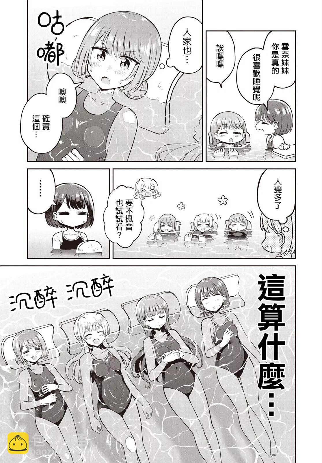 跟好多妹子親親之後，我的百合親親意識不小心覺醒了…… - 第11話 - 5