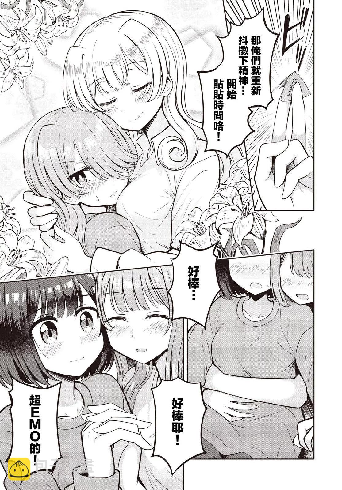 跟好多妹子親親之後，我的百合親親意識不小心覺醒了…… - 第12話 - 5