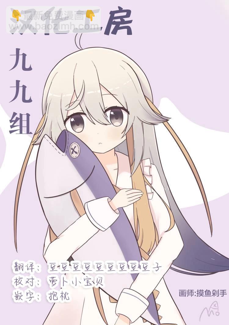 跟好多妹子親親之後，我的百合親親意識不小心覺醒了…… - 第12話 - 4