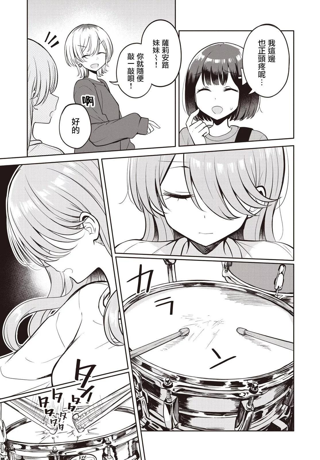 跟好多妹子親親之後，我的百合親親意識不小心覺醒了…… - 第12話 - 1