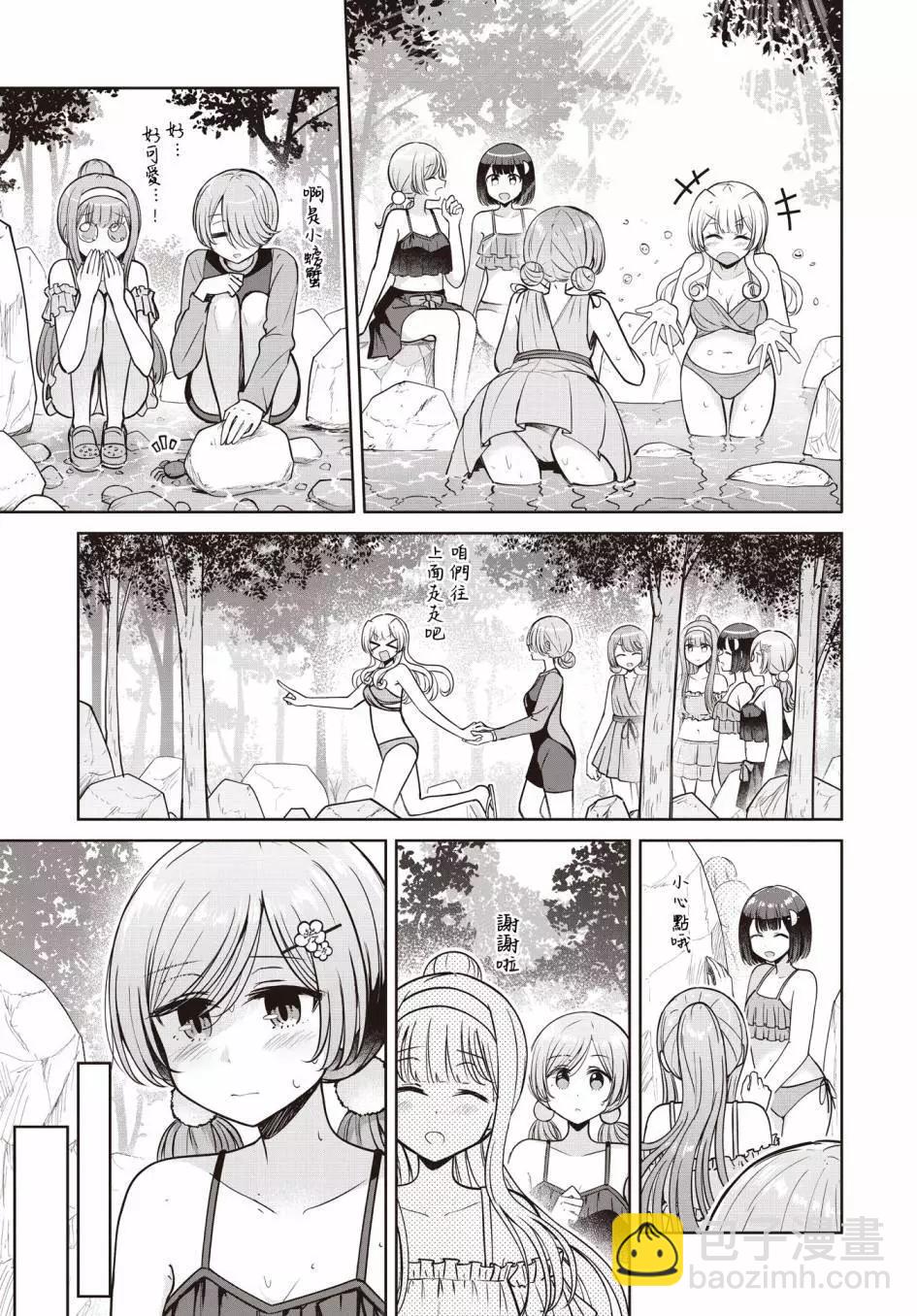 跟好多妹子親親之後，我的百合親親意識不小心覺醒了…… - 第16話 - 4