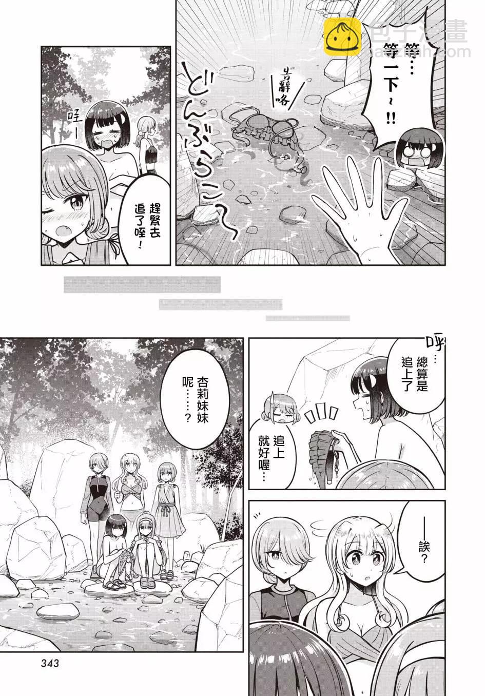 跟好多妹子親親之後，我的百合親親意識不小心覺醒了…… - 第16話 - 6