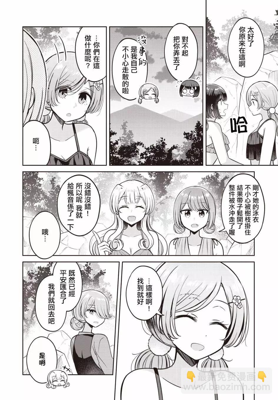 跟好多妹子親親之後，我的百合親親意識不小心覺醒了…… - 第16話 - 5