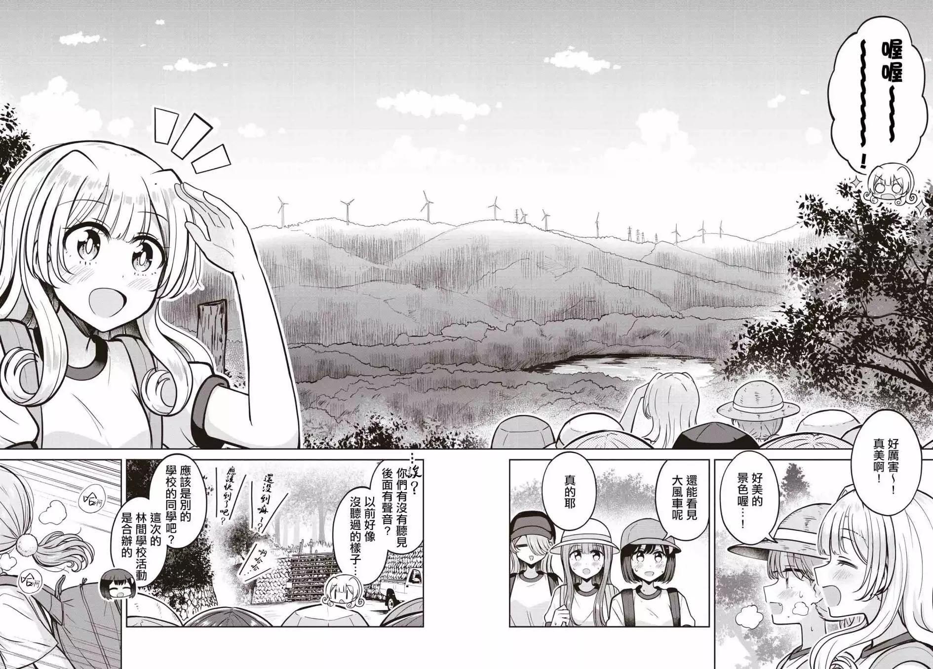 跟好多妹子親親之後，我的百合親親意識不小心覺醒了…… - 第16話 - 4