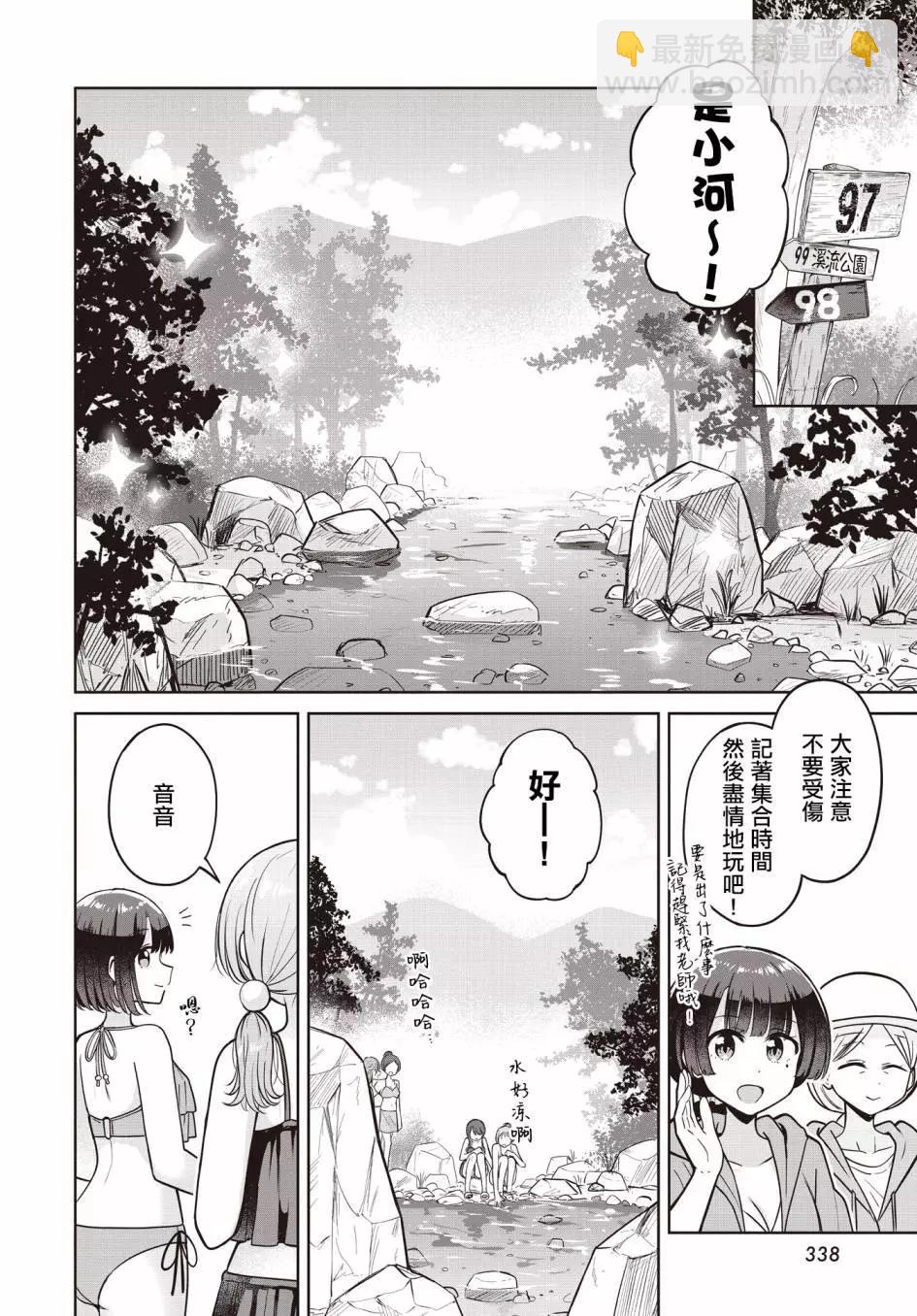 跟好多妹子親親之後，我的百合親親意識不小心覺醒了…… - 第16話 - 1