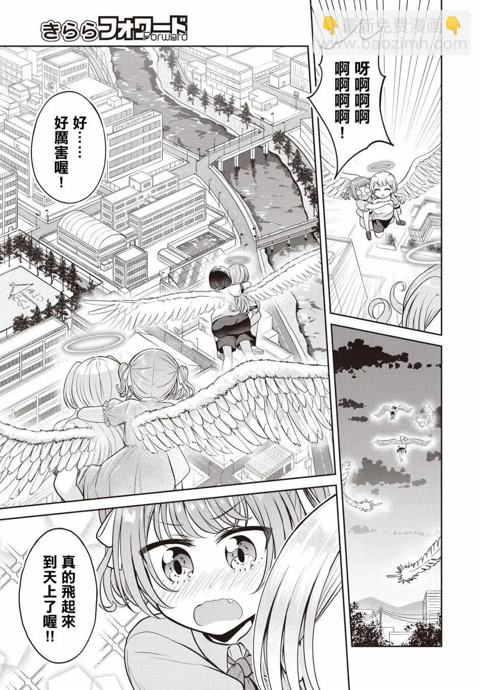 跟好多妹子親親之後，我的百合親親意識不小心覺醒了…… - 第18話 - 5