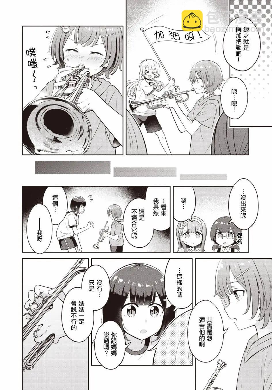 跟好多妹子親親之後，我的百合親親意識不小心覺醒了…… - 第19話 - 2