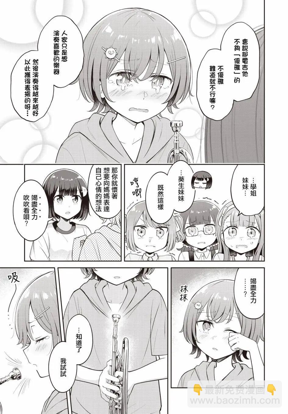 跟好多妹子親親之後，我的百合親親意識不小心覺醒了…… - 第19話 - 3