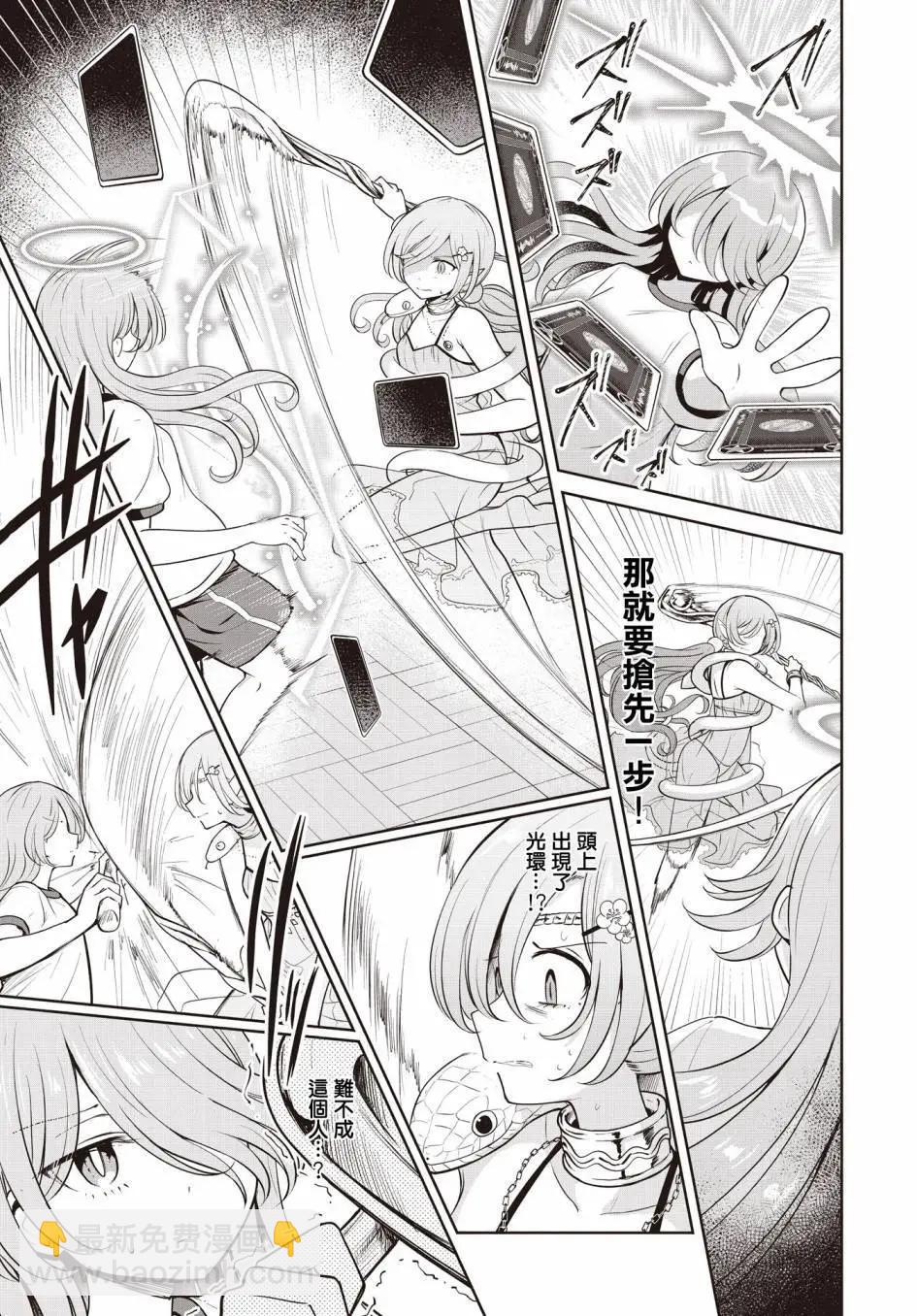 跟好多妹子親親之後，我的百合親親意識不小心覺醒了…… - 第19話 - 1