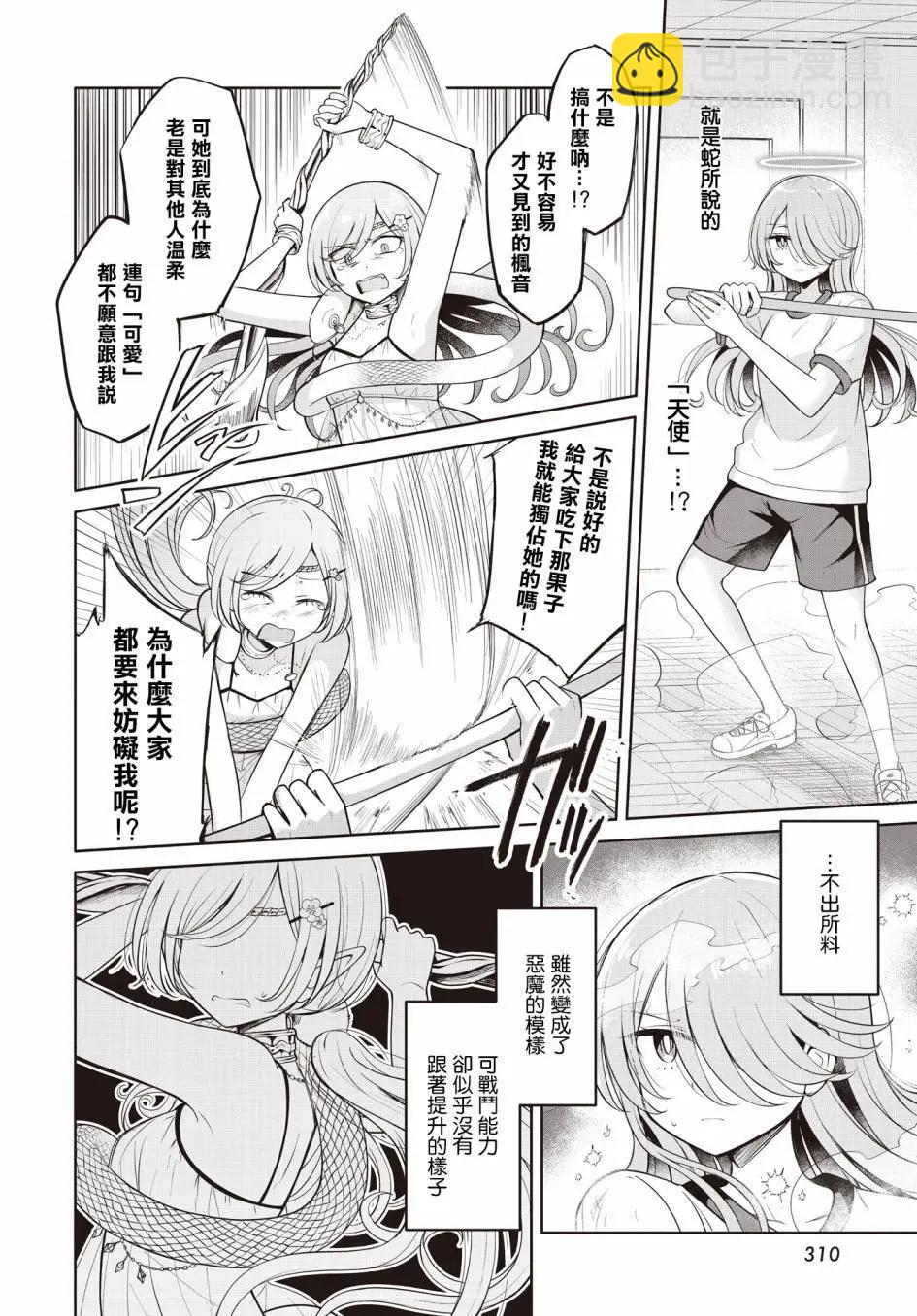 跟好多妹子親親之後，我的百合親親意識不小心覺醒了…… - 第19話 - 2