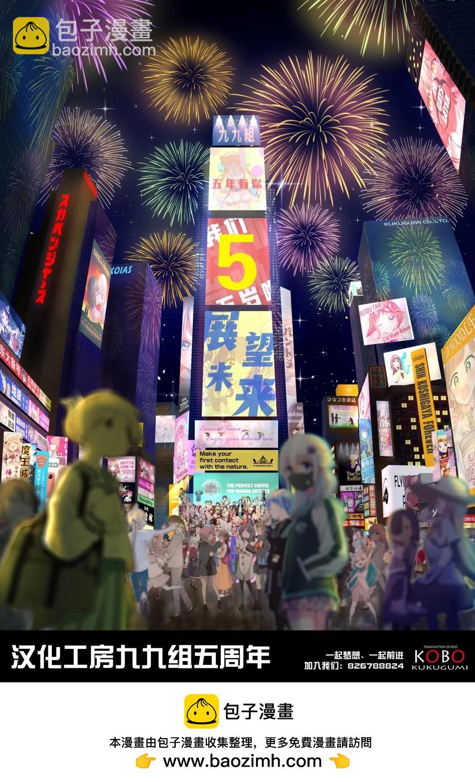 跟好多妹子親親之後，我的百合親親意識不小心覺醒了…… - 第21話 - 4