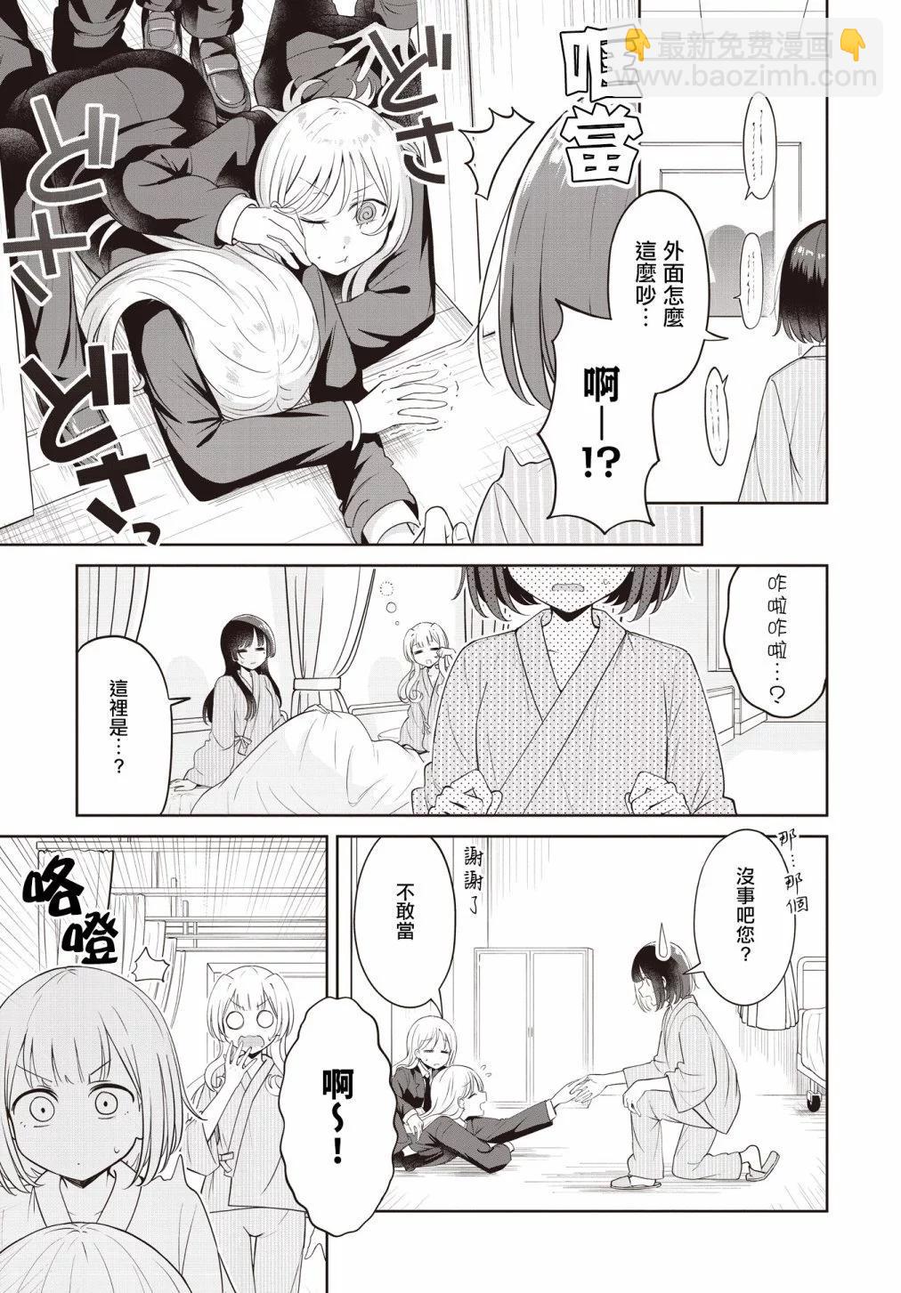 跟好多妹子親親之後，我的百合親親意識不小心覺醒了…… - 第21話 - 5