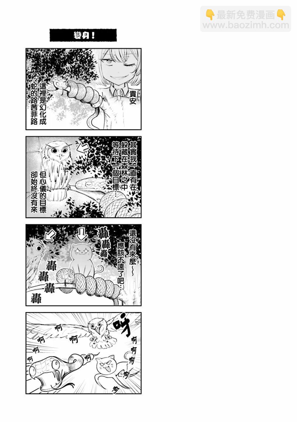 跟好多妹子親親之後，我的百合親親意識不小心覺醒了…… - 3卷附錄 - 4