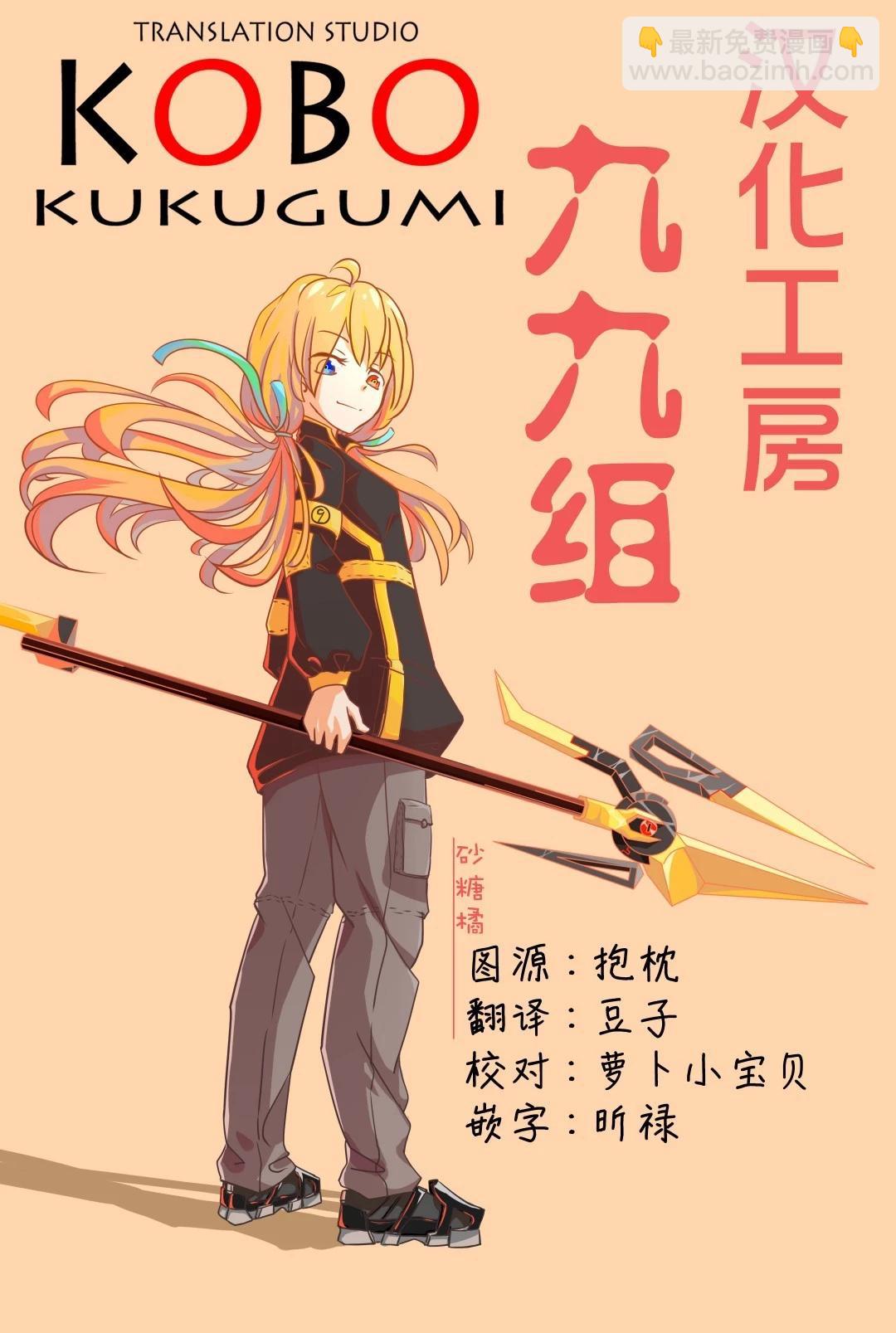 跟好多妹子親親之後，我的百合親親意識不小心覺醒了…… - 第06話 - 3