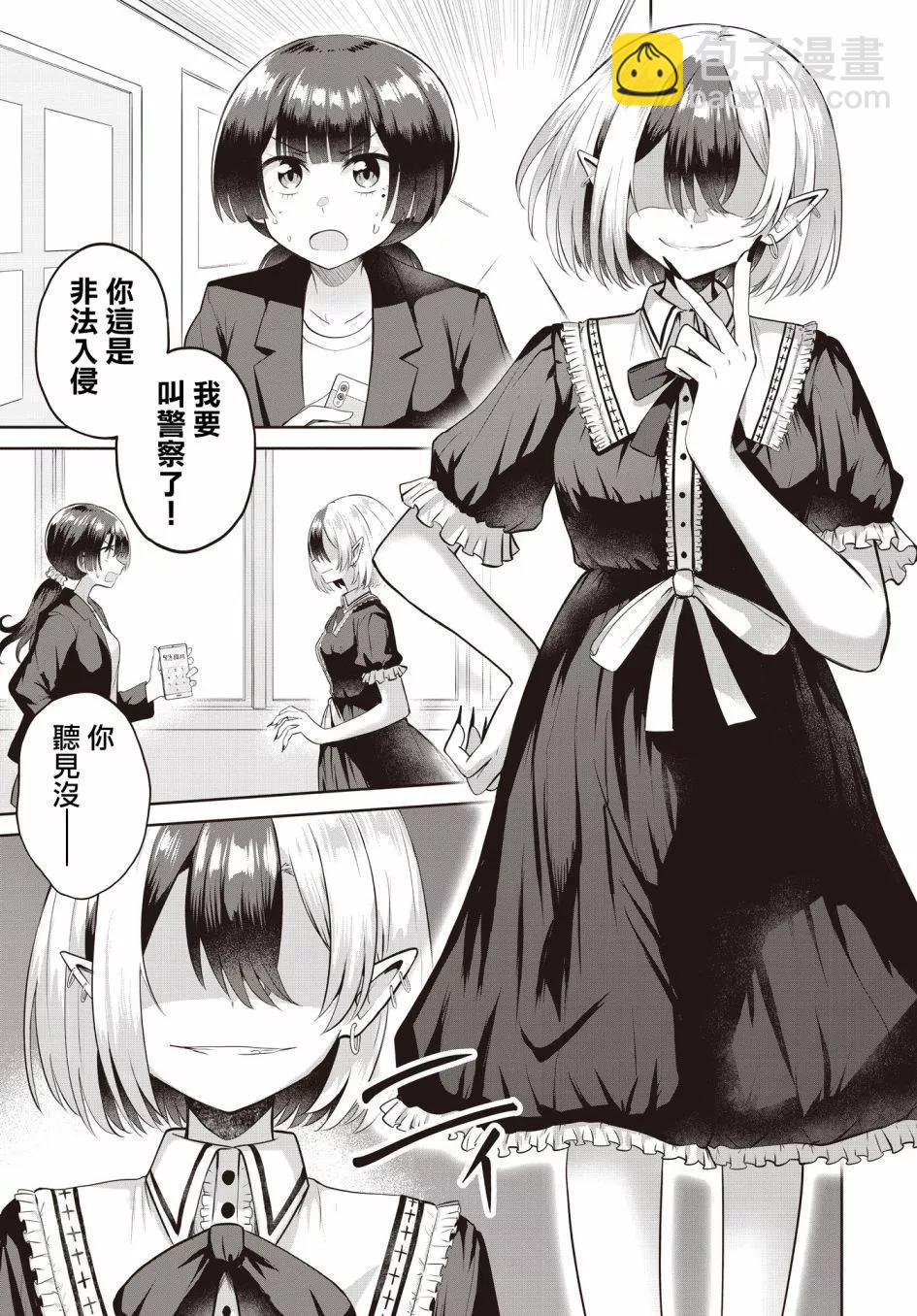 跟好多妹子親親之後，我的百合親親意識不小心覺醒了…… - 第08話 - 3