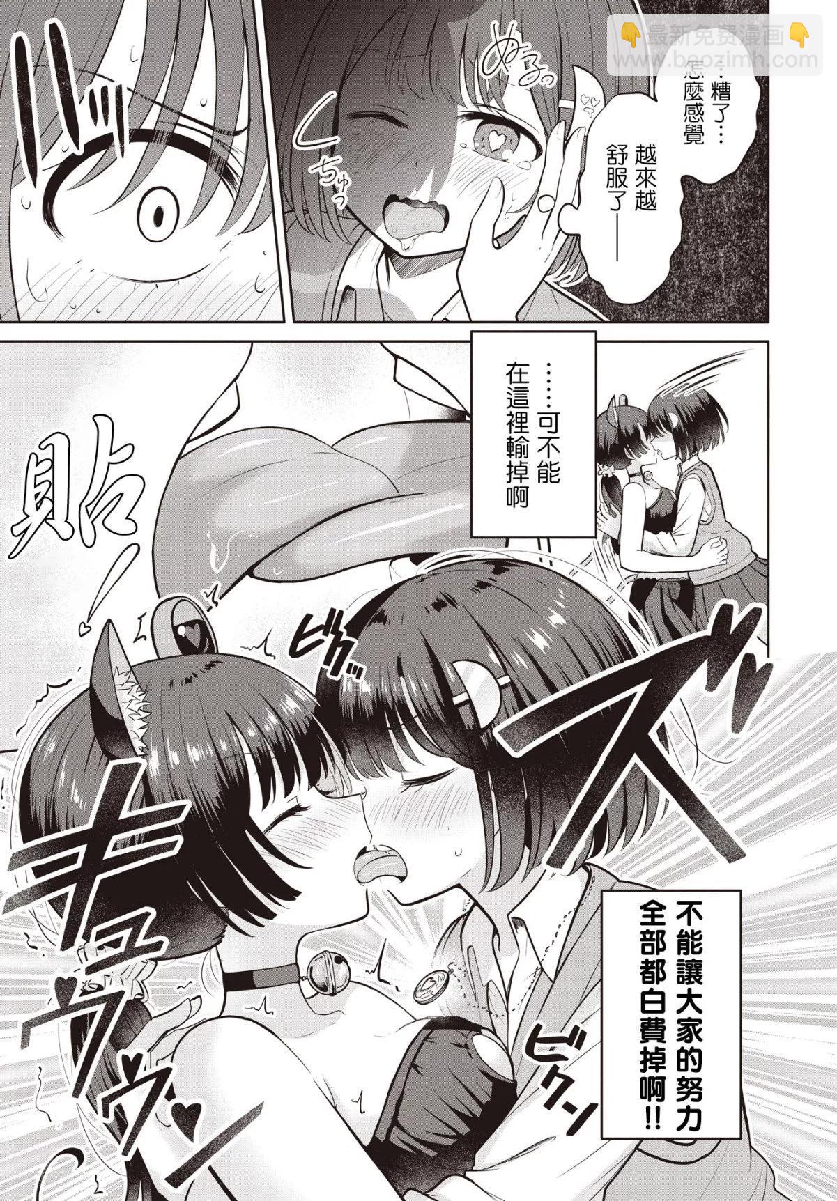 跟好多妹子親親之後，我的百合親親意識不小心覺醒了…… - 第10話 - 2