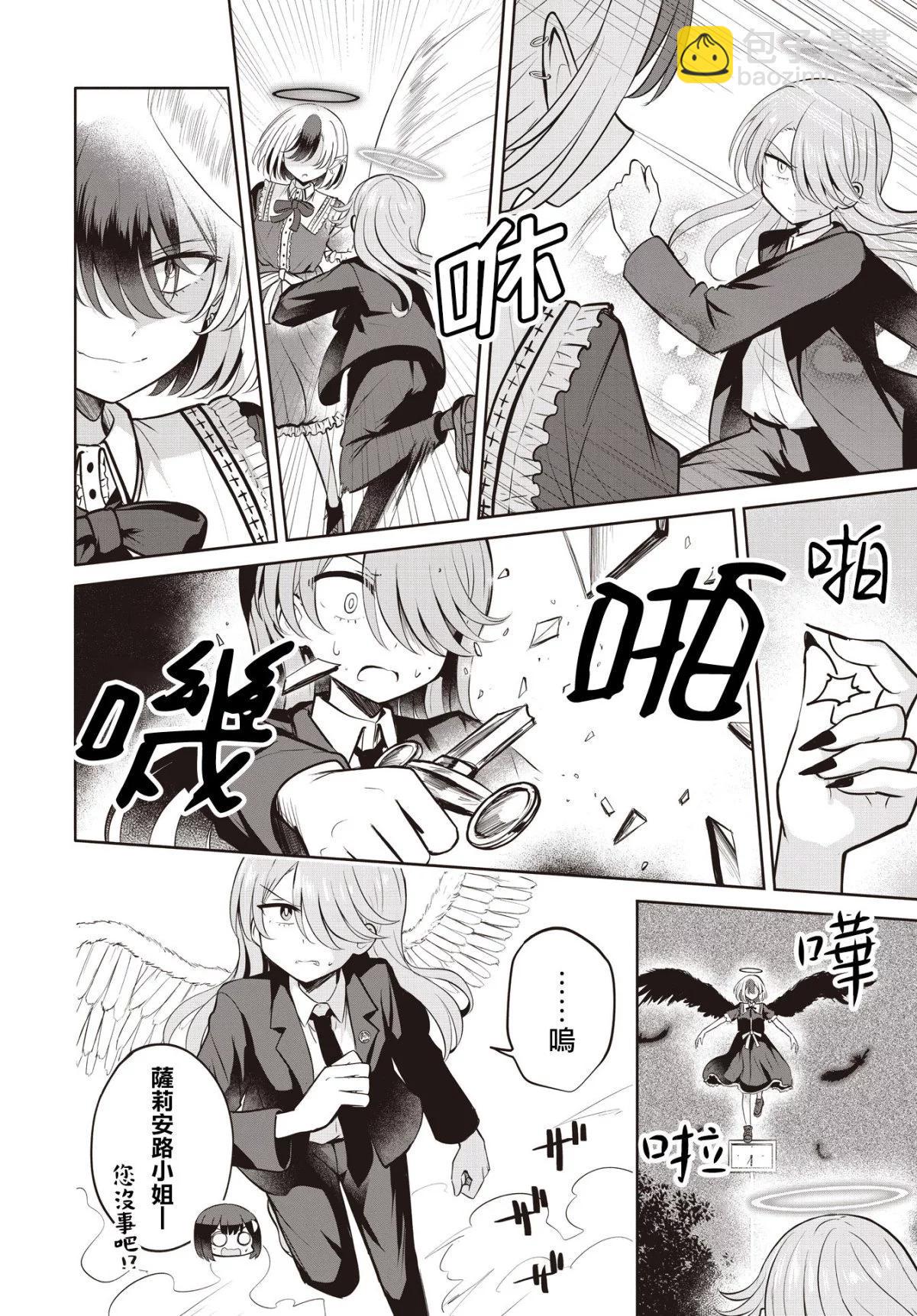 跟好多妹子親親之後，我的百合親親意識不小心覺醒了…… - 第10話 - 5