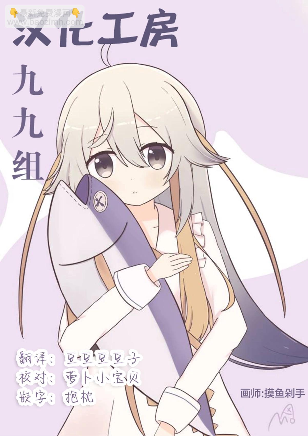 跟好多妹子親親之後，我的百合親親意識不小心覺醒了…… - 第10話 - 3