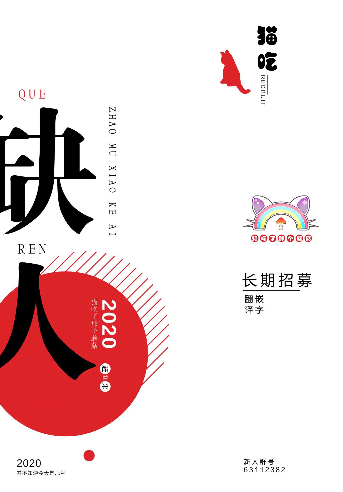 根號昴的奇異人生 - 第16話 - 2