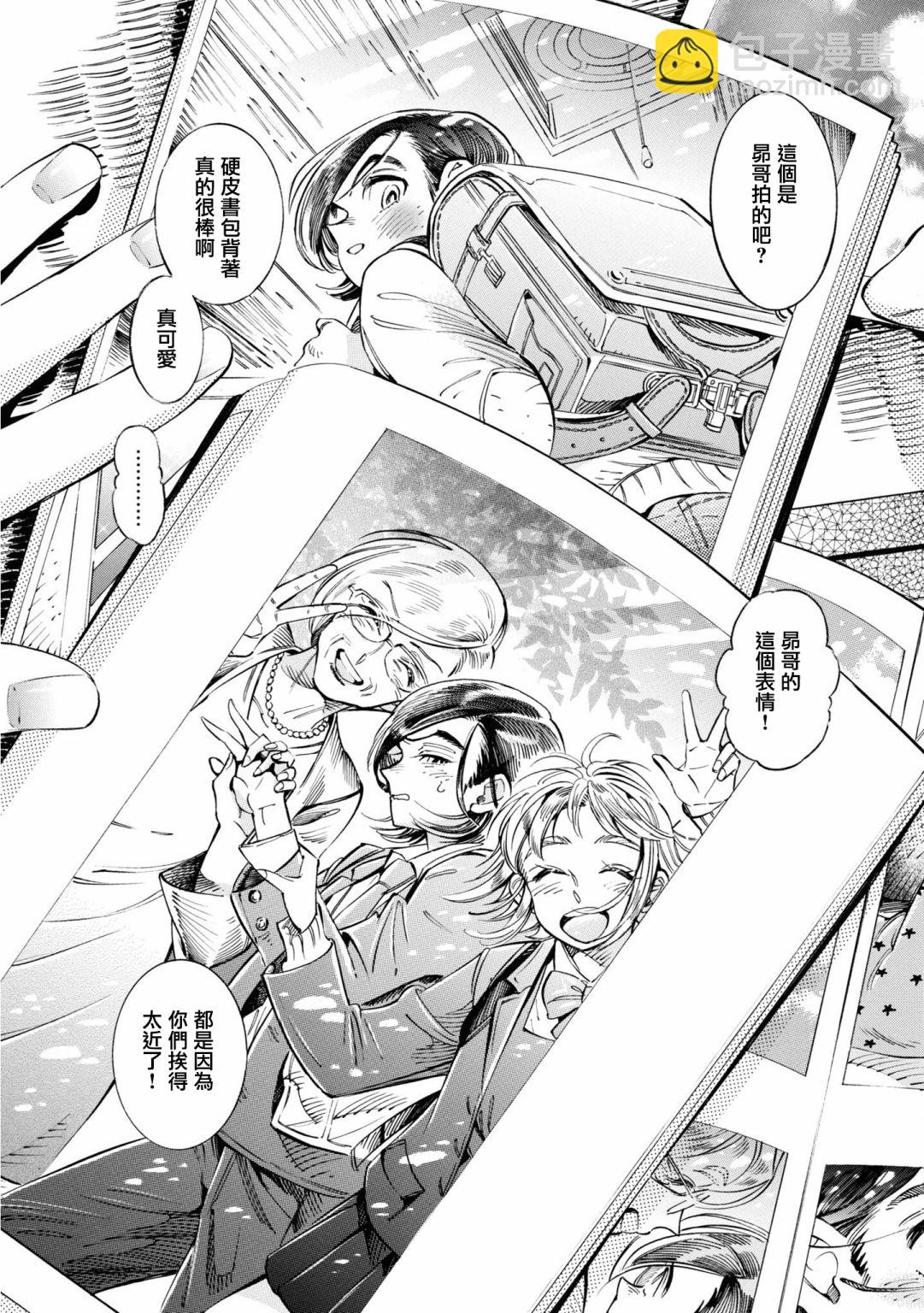 根號昴的奇異人生 - 第20話 - 1