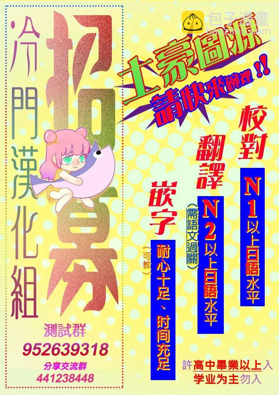 根號昴的奇異人生 - 第23話 - 2