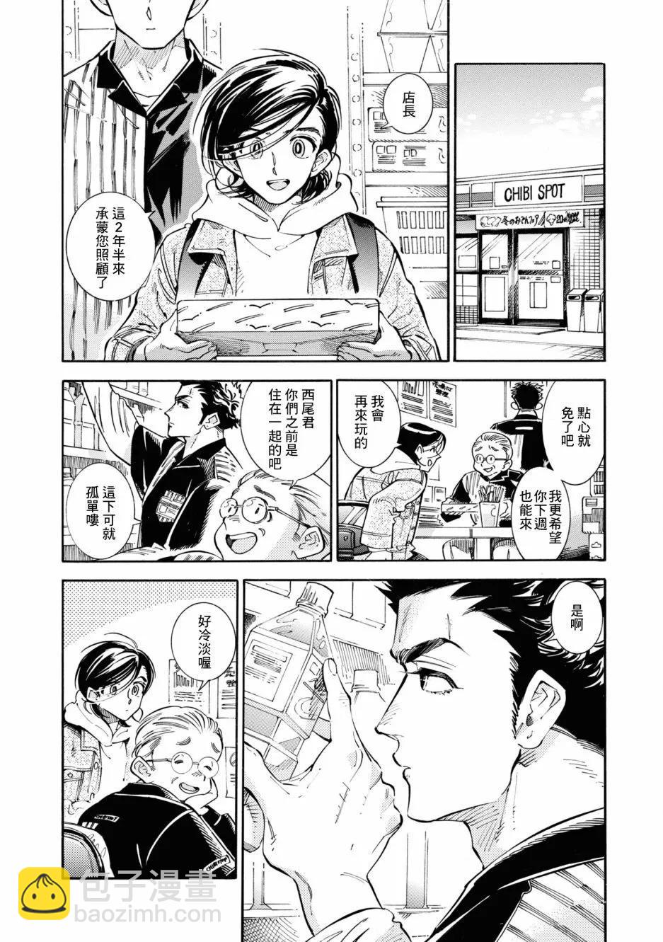 根號昴的奇異人生 - 第23話 - 2