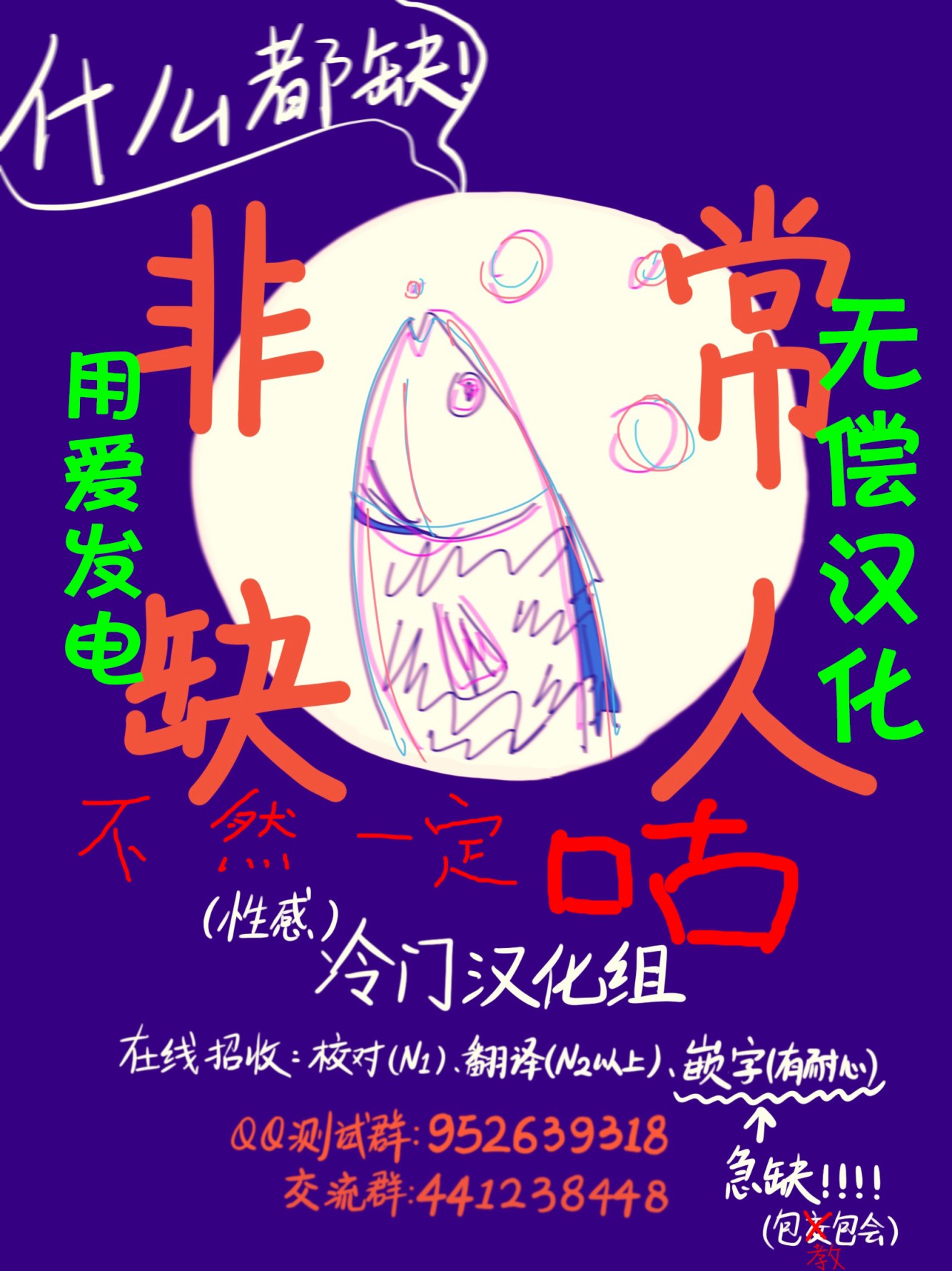 根號昴的奇異人生 - 第04話 - 4