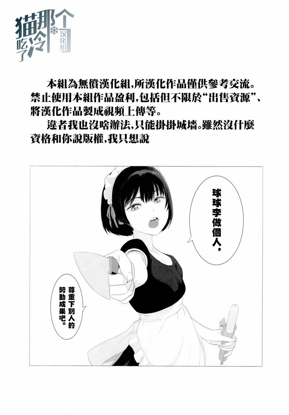 根號昴的奇異人生 - 第06話 - 1