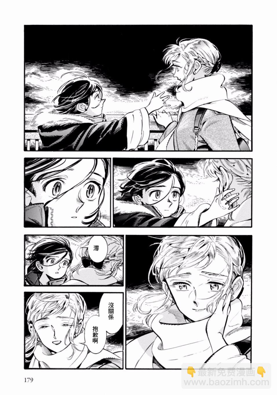 根號昴的奇異人生 - 第06話 - 2
