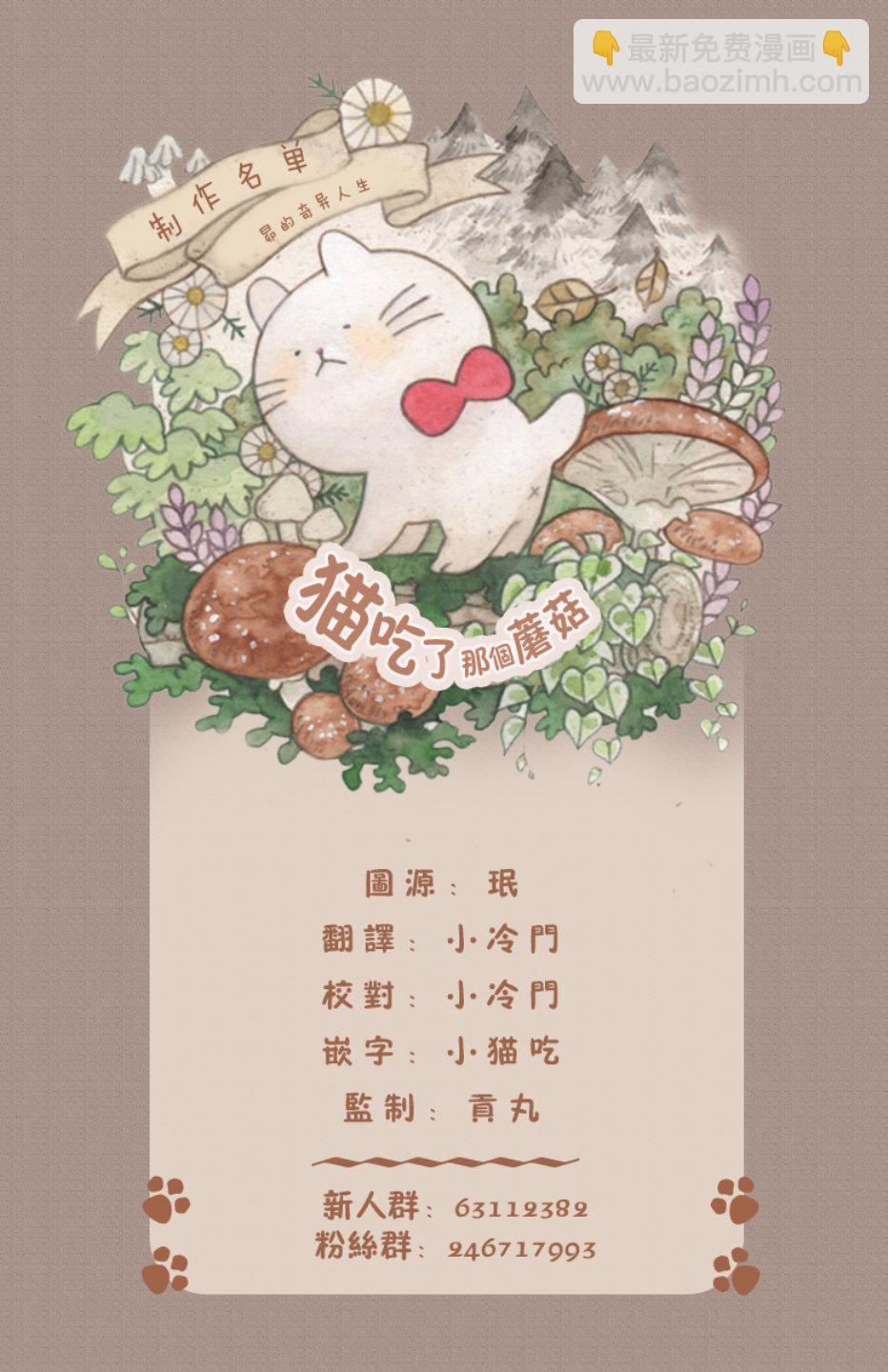 根號昴的奇異人生 - 第06話 - 3