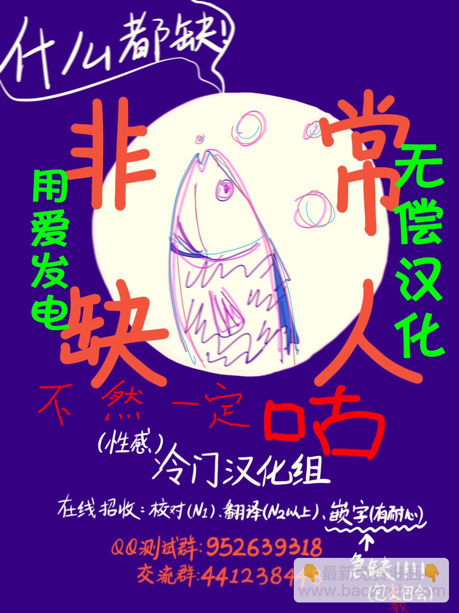 根號昴的奇異人生 - 第06話 - 4