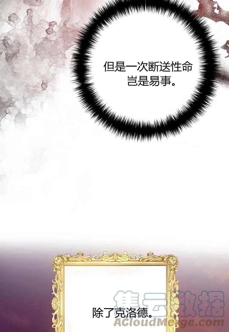 跟我離婚吧，老公 - 第16話(1/2) - 4