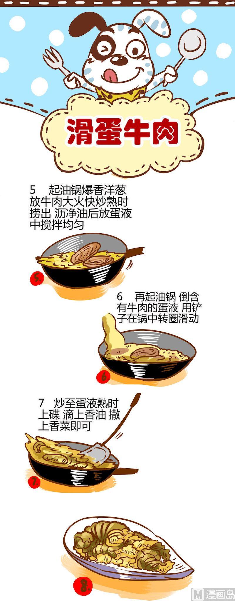 跟我学粤菜三 - 12 - 2